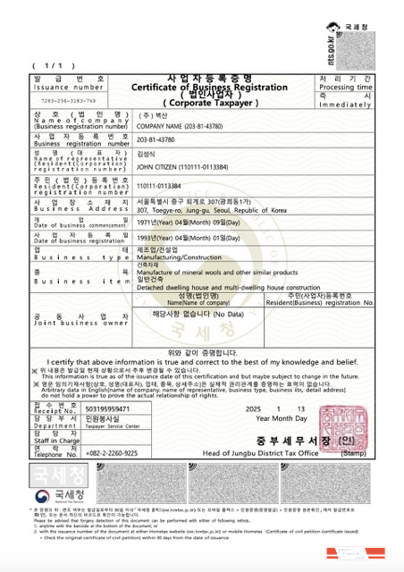 South Korea certificate of business registration Word and PDF template